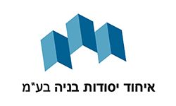 איחוד יסודות בנייה בע''מ איחוד יסודות בנייה בע''מ